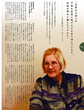 Dissent: Voices of Conscience by Ann Wright